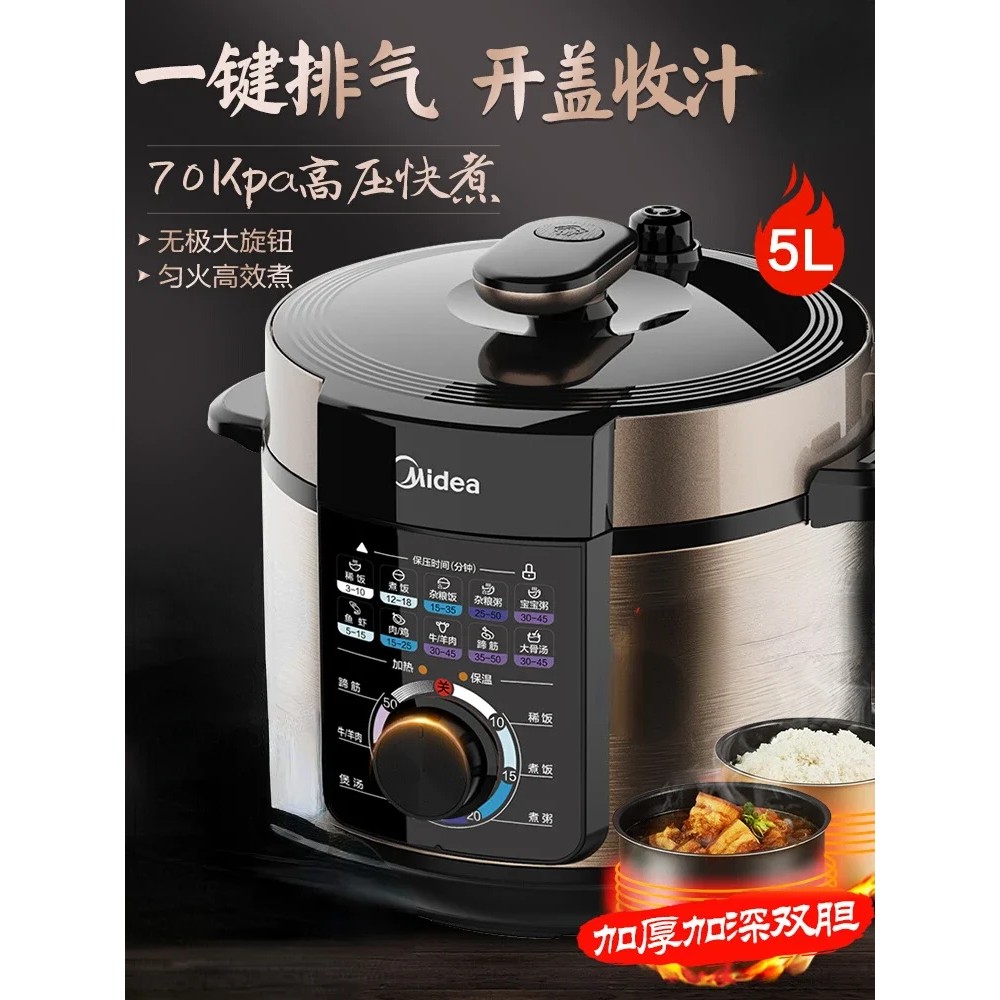 Midea Electric Pressure Cooker Home Smart 5 Liter Multifunctional Electric Cooker
