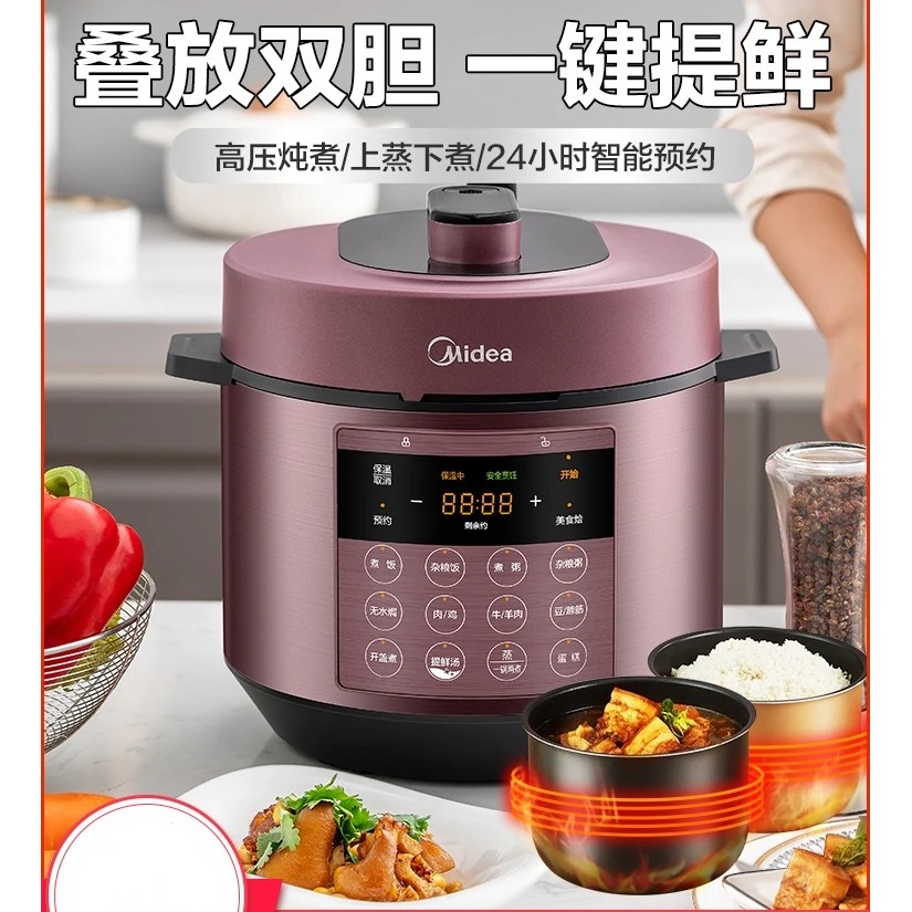 Midea pressure cooker household 5L large capacity double pressure rice cooker automatic multifunctio