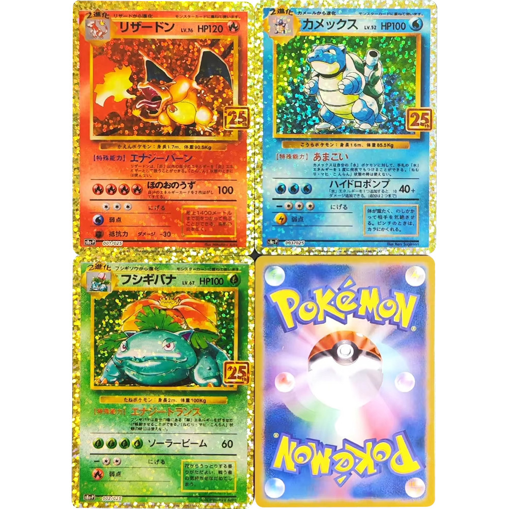 DIY PTCG Collection Cards 25th Anniversary Edition Charizard Umbreon Gold Star S8a-p 001-025