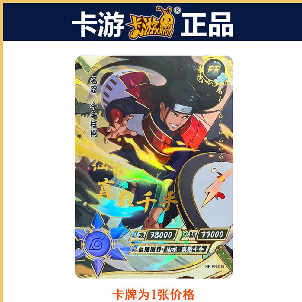 KAYOU NARUTO PR card 1~5 series Yamanaka Ino Uzumaki Kushina rare Limited edition Collection card