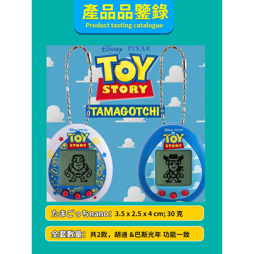 Bandai Tamagotchi Electronic Virtual Pet Toy Story Woody Buzz Lightyear Disney Pixar Portable