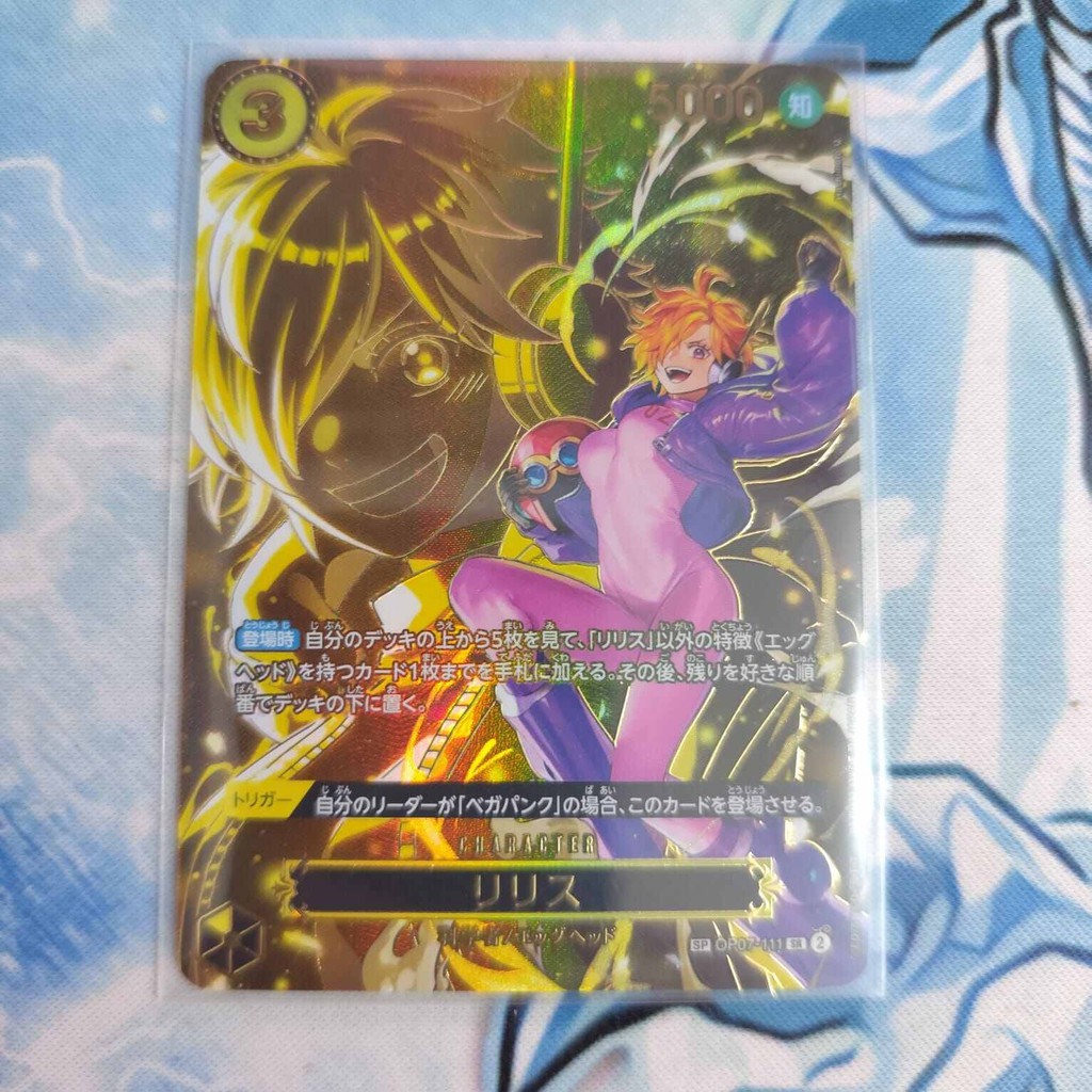 one piece lilith OP13 SP original