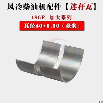 Air cooled diesel engine accessories 178F + 0.25  0.5 mm  186F 186FA + 0.25 0.5 mm increase enlarge 