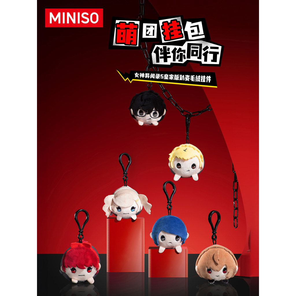 New Genuine MINISO Persona 5 Royal Edition Series Blind Box Game Anime Prone Plush Pendant Mystery