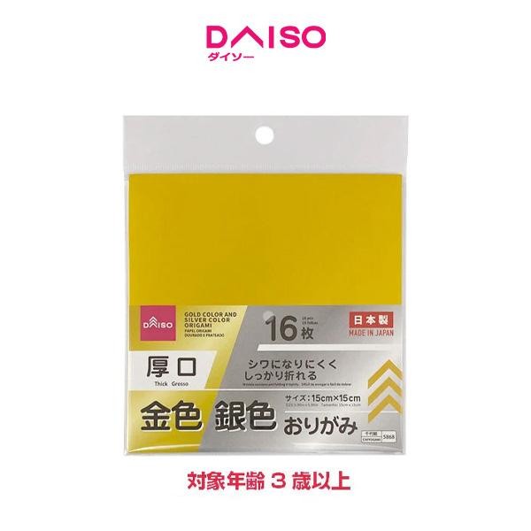 

Daiso GOLD COLOR AND SILVER COLOR ORIGAMI