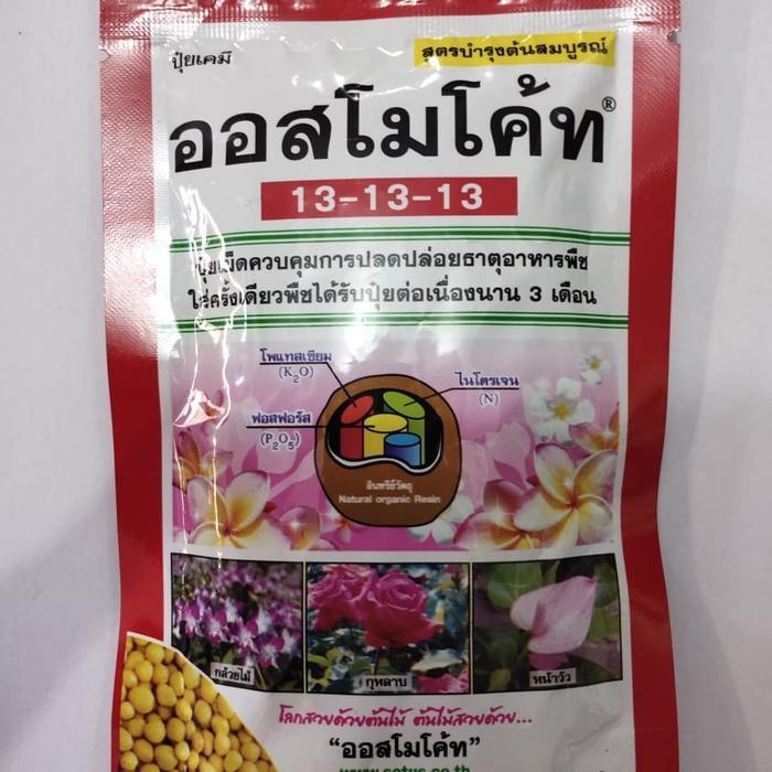 Osmocote Dekastar Thailand 13-13-13 Pupuk Tanaman Bonsai & Buah 100 Gram Kemasan Asli Thailand