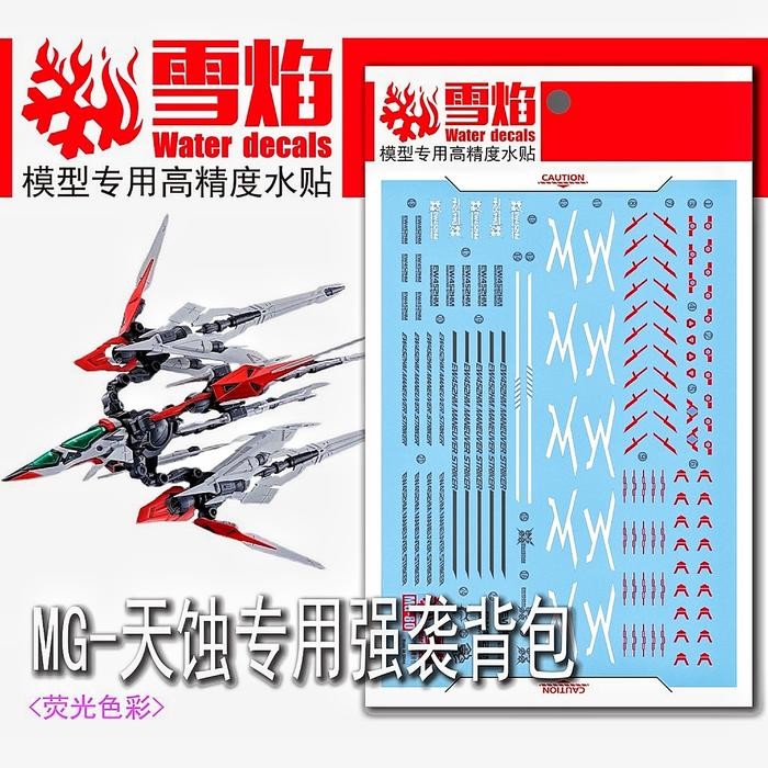 MG MANEUVER STRIKER WATER DECAL FLAMING SNOW STUDIO