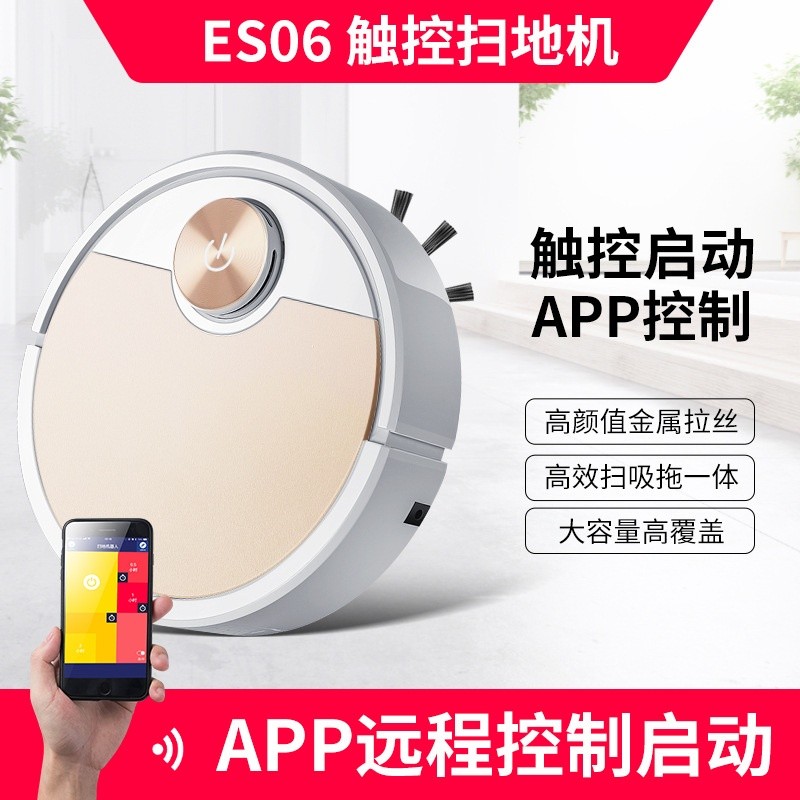 Intelligent Sweeping Robot Electric Sweeper Small Vacuum Cleaner Household Three-in-one Sweeper APP 