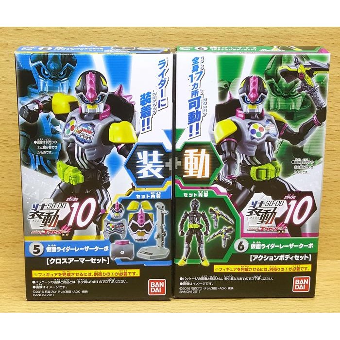 SO-DO Ex-Aid SODO Stage 10 - Kamen Rider Lazer Turbo