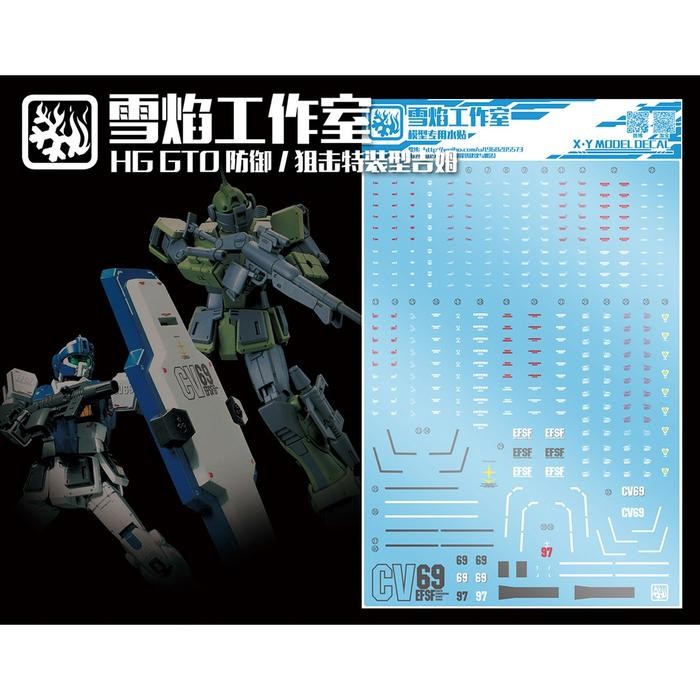 HG GM GUARD CUSTOM WATER DECAL FLAMING SNOW