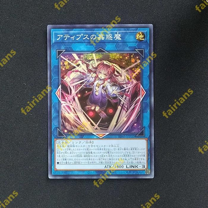 7q81 Yugioh Ocg Sd45-Jpp02 Traptrix Atypus Super Rare
