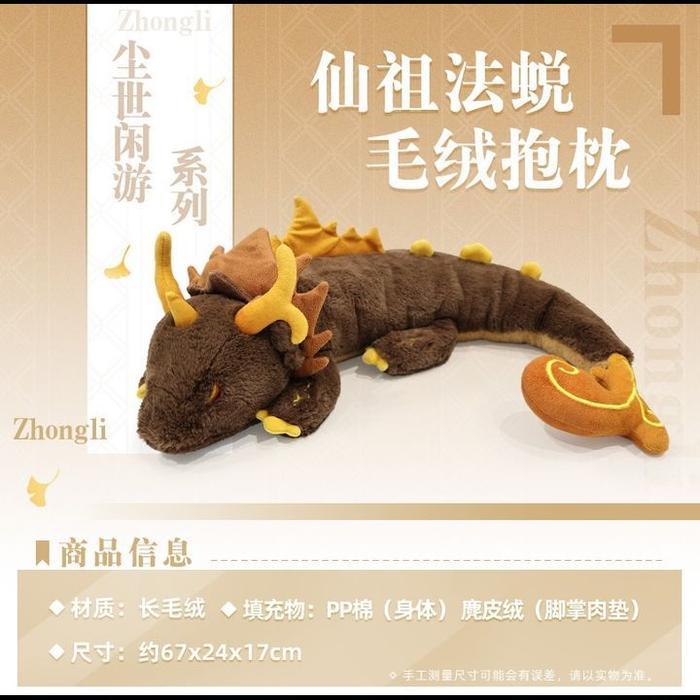 NEW ZHONGLI REX LAPIS / MORAX BIG PLUSH (67CM) - GENSHIN IMPACT