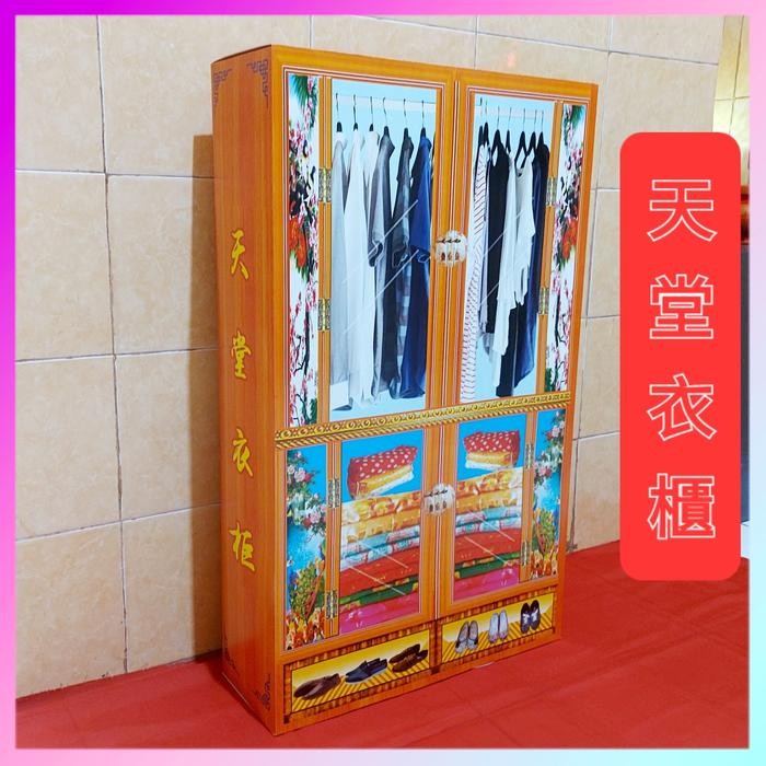 

KERTAS SEMBAHYANG LEMARI PAKAIAN & MESIN CUCI LELUHUR SETENGAH JADI