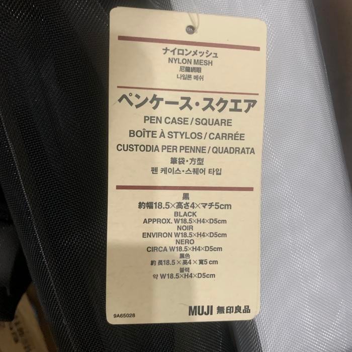 MUJI PEN CASE SQUARE