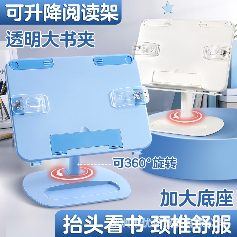 

Rak Baca Multifungsi 360° - Adjustable & Rotatable - Untuk Anak & Dewasa - Plastik - Biru/Pink/Putih (Termasuk Stiker DIY & Tongkat Baca) |03V2DZ3P|