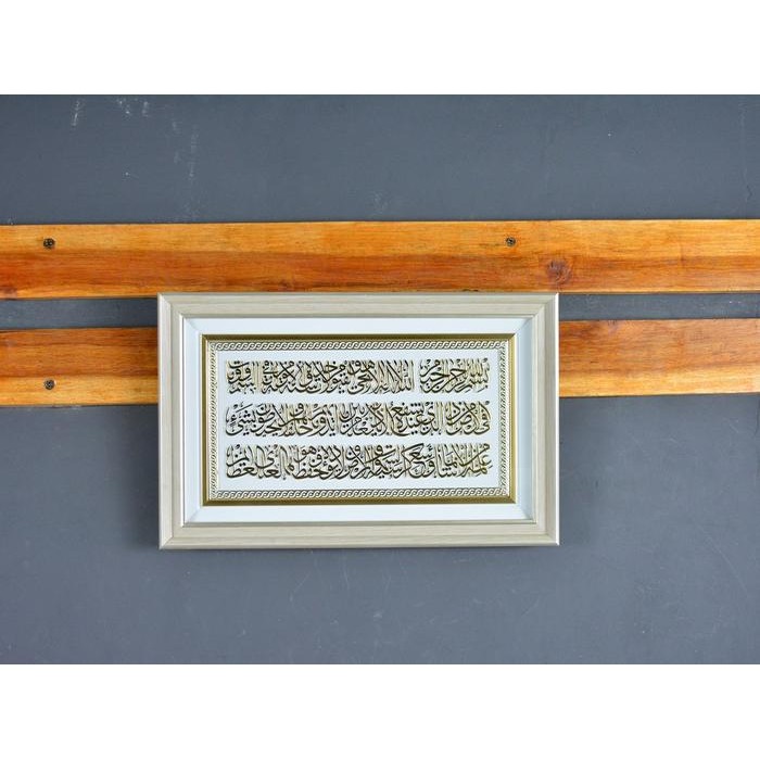 Hiasan Dinding Kaligrafi Lafadz Ayat Kursi Kecil / 2720