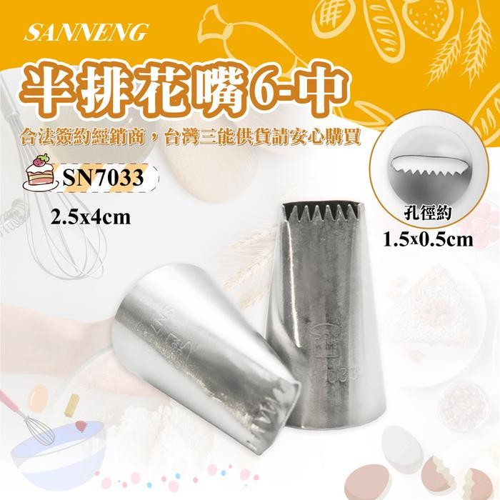 DJJ Sanneng SN7033 - Pastry Tip - Spuit Buttercream Stainless
