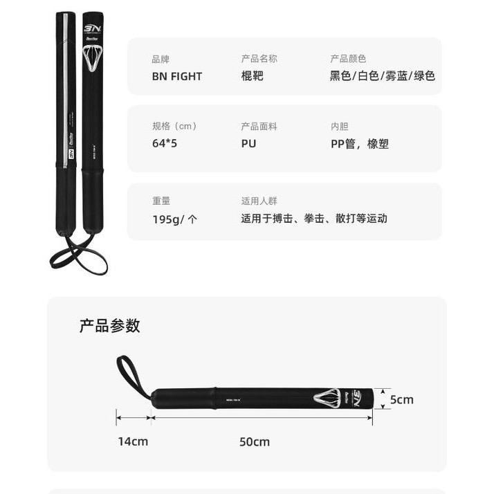 BN Boxing stick / pad stick tinju Bn / target pad tinju BN / Pad tinju