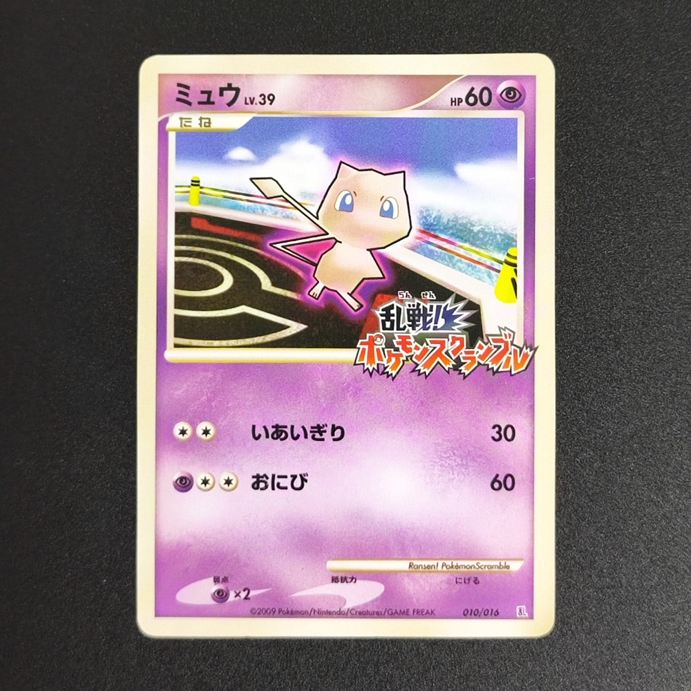 Proxy Pokemon Rumble Card japanese Pikachu 007/016 Mew 010/016 Lucario English PTCG Trading Card