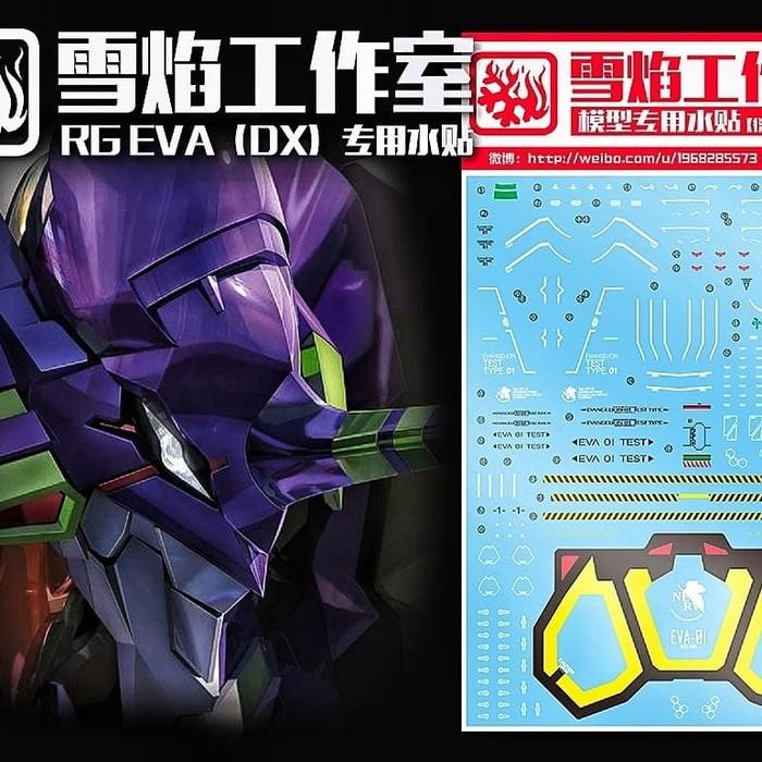 DX RG EVANGELION EVA 01 WATER DECAL FLAMING SNOW DECAL