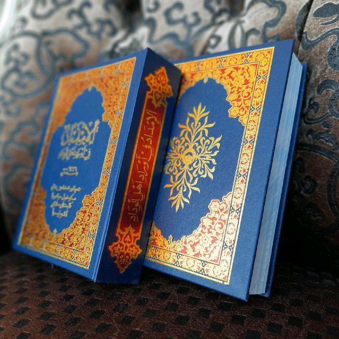 KITAB AL IMDAD/BUKU AL IMDAD SEKUMPUL MARTAPURA/UKURAN BESAR