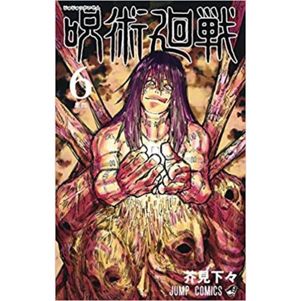 Jujutsu Kaisen 6 - 9784088818764 (JP)