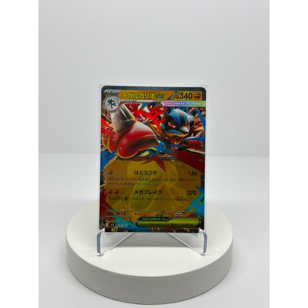 Kartu Pokemon Mega Lucario ex Fighting 029/063 RR M1 Japanese Version TCG