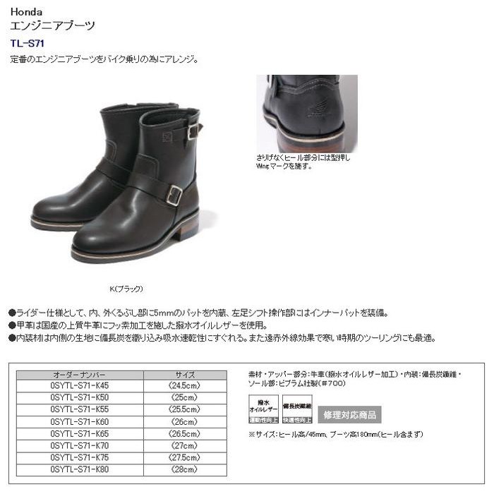 Engineer Boots HONDA RIDING GEAR Size:26cm