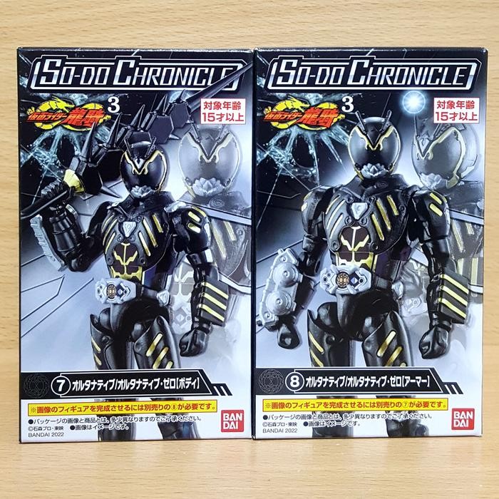 SO-DO CHRONICLE Kamen Rider Ryuki 3 SODO Alternative (Advent Master)