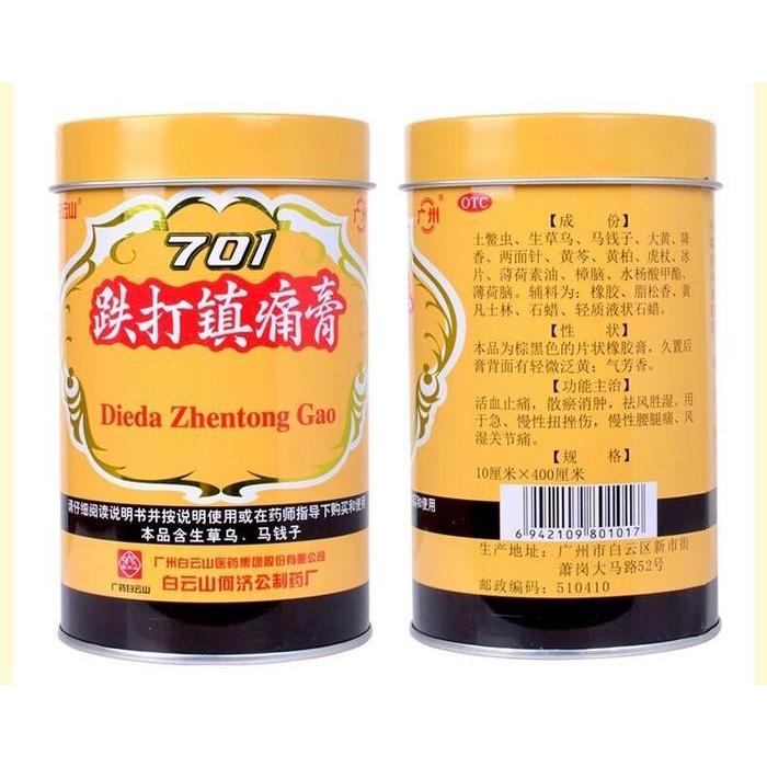 DISKON Koyo Dieda Zhentong Gao 701