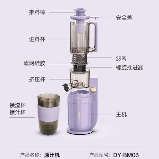 Daewoo Household Electric Slow Juicer