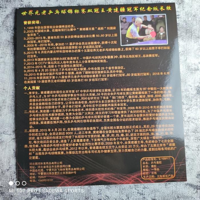 YINHE HUANG JIANJIANG VVIP - BINTIK PANJANG ITTF TERJAHAT