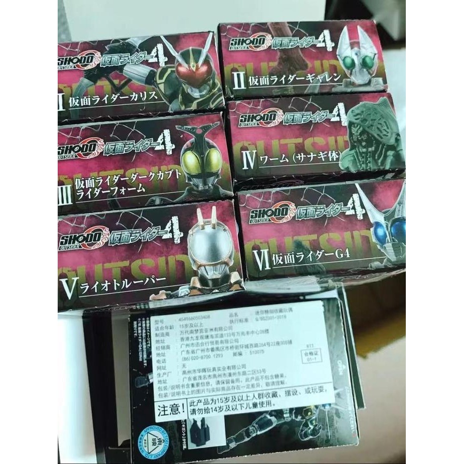 h4d2- Shodo-O 4 / Shodo Outsider Kamen Rider 4 Original