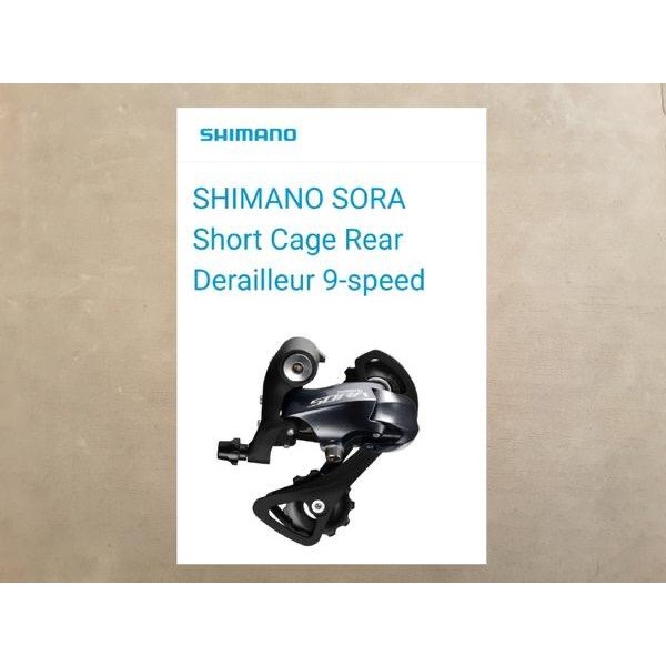 Sora Rear Derailleur - RD SORA SHORT CAGE