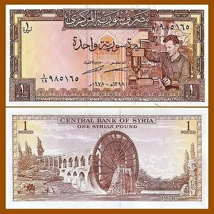 Syria 1 Pound 1978