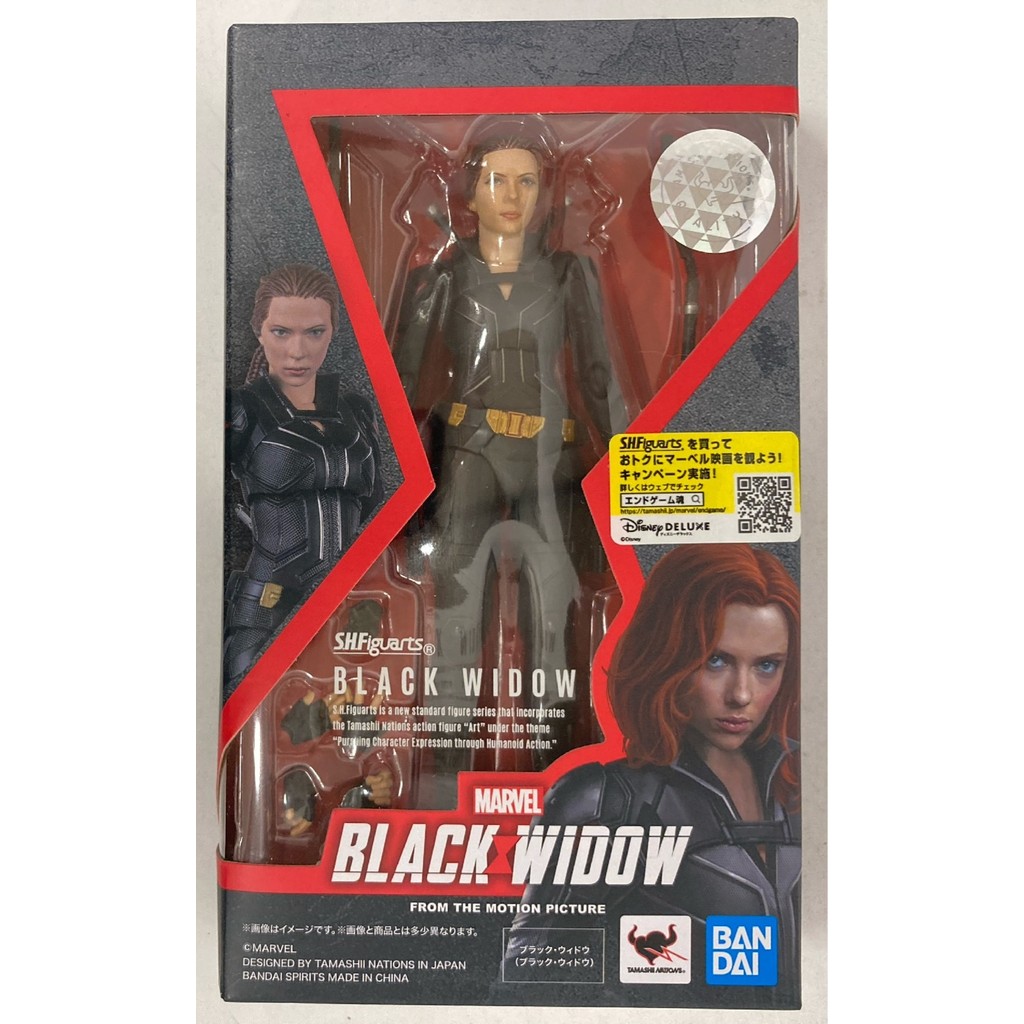 Bandai SHF Black Widow - Black Widow