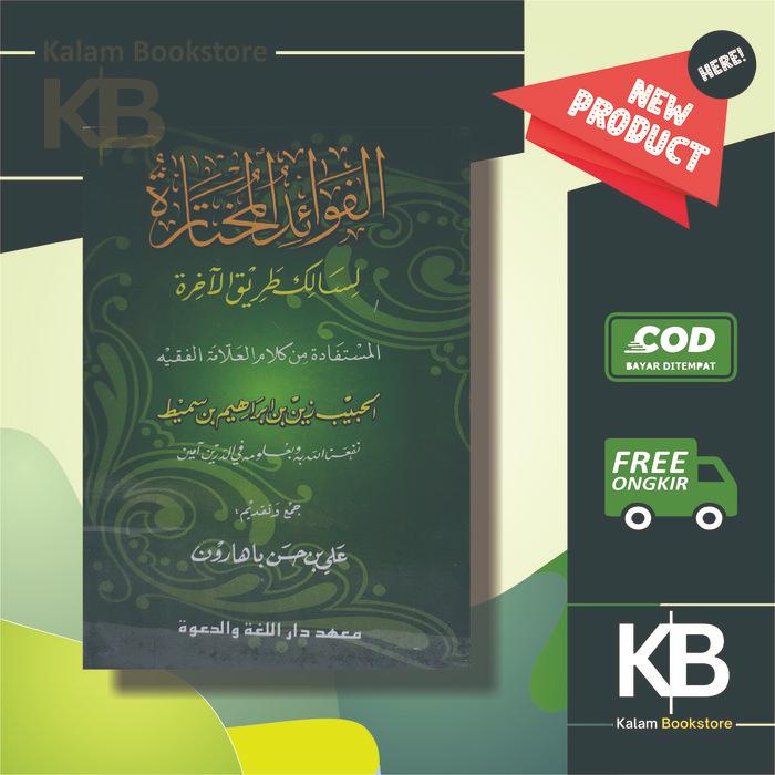 Kitab Fawaidul Mukhtaroh Fawaidul al Mukhtaroh