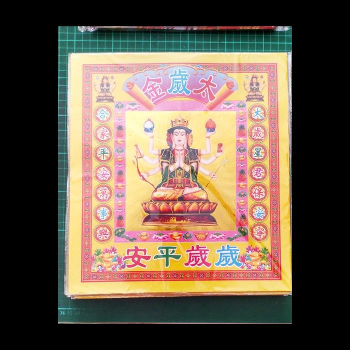 

Pilihan- Kertas Sembahyang Thai-Sui Uk 12 Inch (27.5*29Cm)