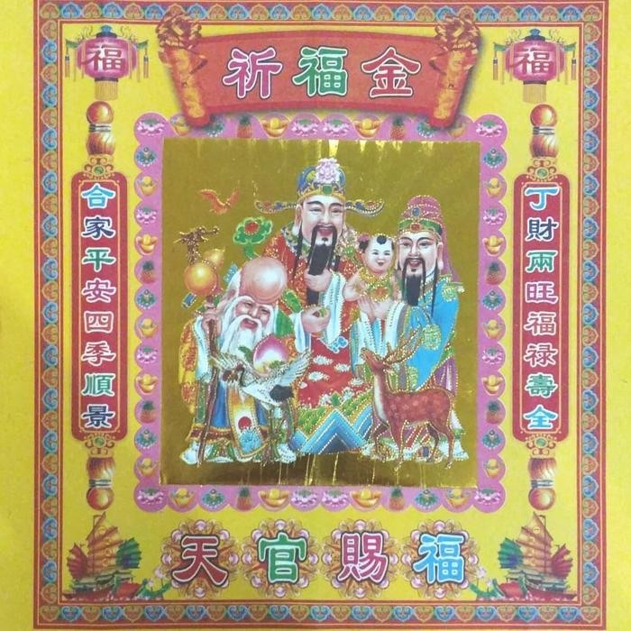 

Pilihan- Kertas Sembahyang Import Fulusou/ Tien Kong Jing (12 Inch)