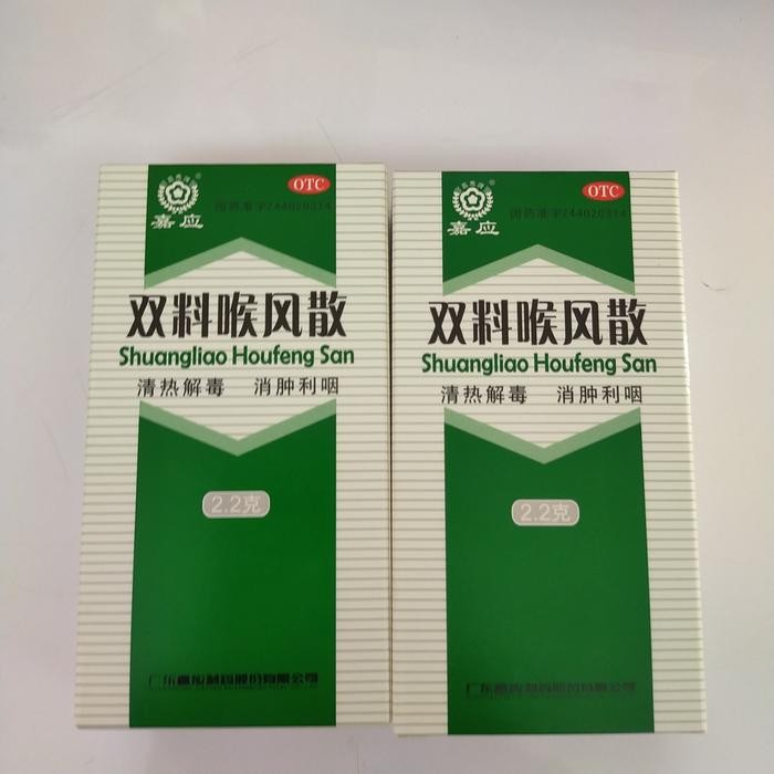 shuangliao houfeng san / Suang liao hou feng San - jia Ying brand