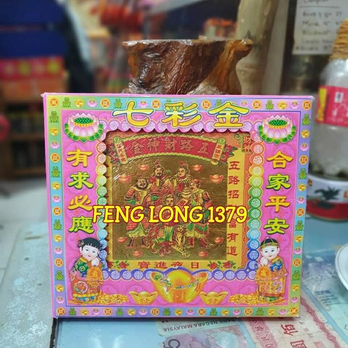 Kim Kotak AB Kertas Puja Sembahyang Wu Lu Cai Shen Jin U Lu Cai Shen