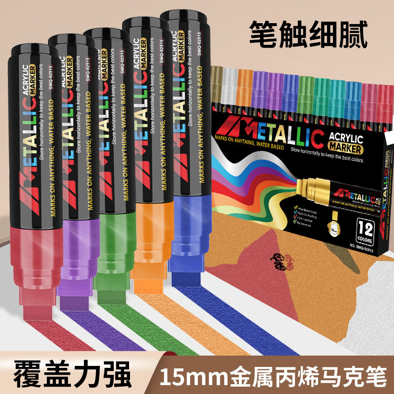 

Spidol Akrilik Metalik SMQ-92515 - 12 Warna - Tahan Lama - Untuk Poster, Grafiti & Seni |S2S3974T|