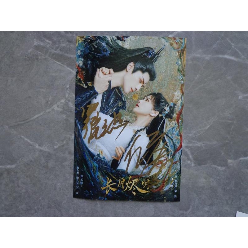Till The End of The Moon LUO YUNXI BAI LU Autographed signed Photo Card 4*6 2023