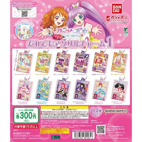 [1pc random] Aikatsu × PriPara Anyone’s Acrylic Charm 1 BANDAI capsule toy gashapon gacha