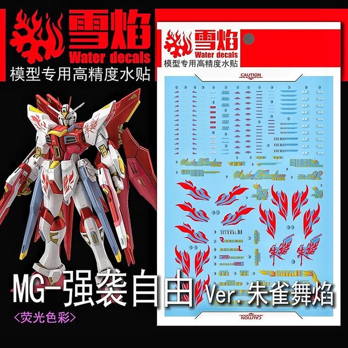 MG STRIKE FREEDOM VER. ZHUQUE WATER DECAL FLAMING SNOW STUDIO