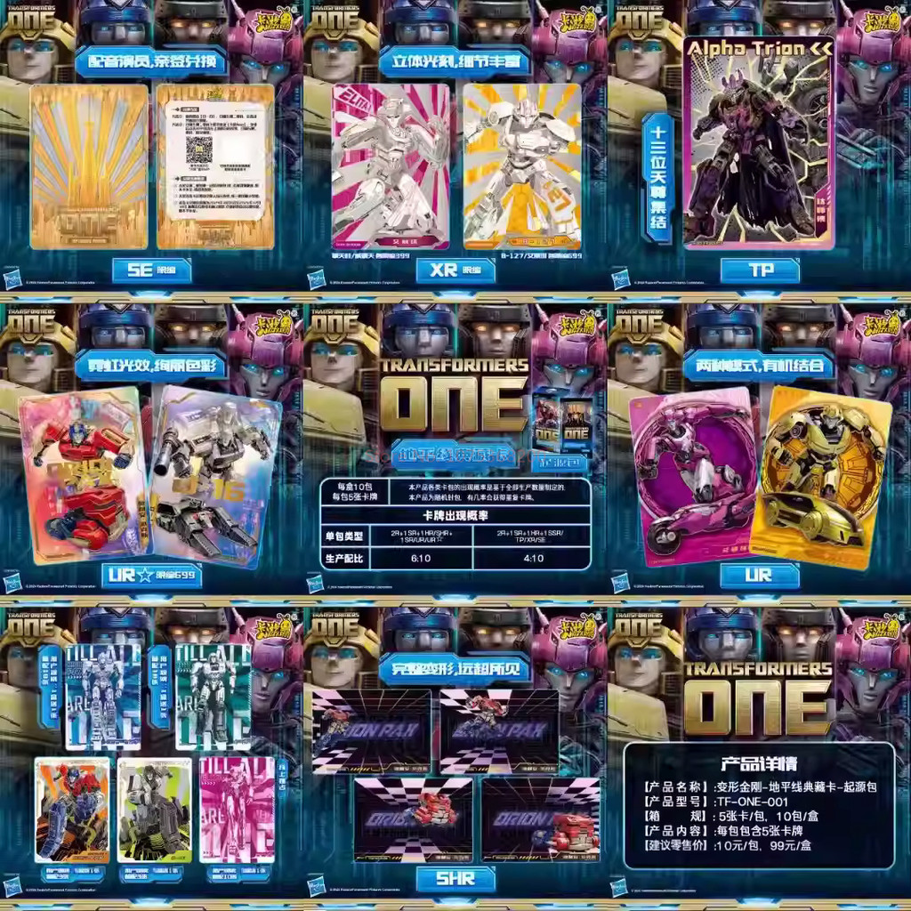 New Kayou Transformers Card Horizon Collection Card Origin Pack Collection Card One Box Anime