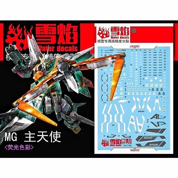 MG GUNDAM KYRIOS WATER DECAL FLAMING SNOW