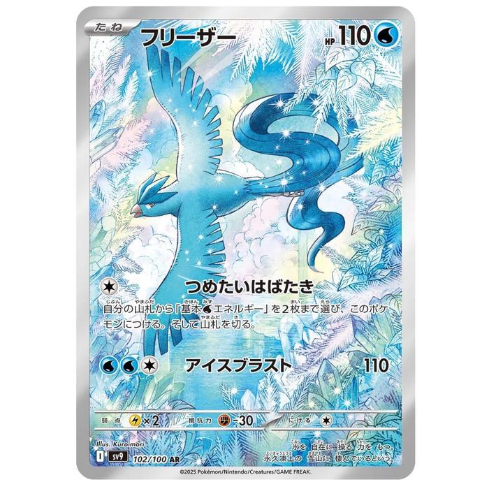 Pokmon TCG Battle Partners Booster Box Japanese / Battle Partners - Pokemon Japanese TCG - Booster