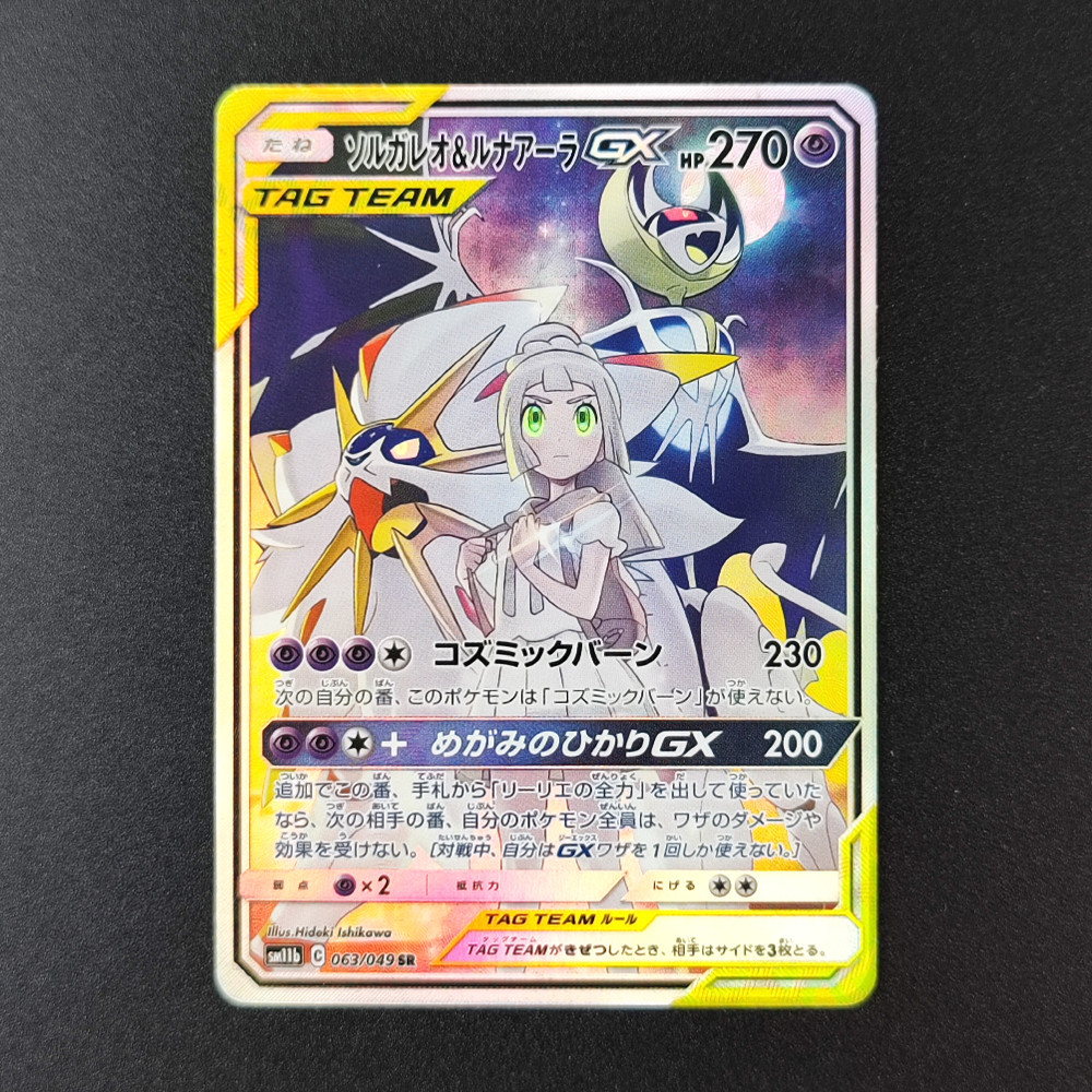 DIY Pokemon Card Sun & Moon Tag Team Solgaleo & Lunala Reshiram & Zekrom GX Japanese PTCG Game