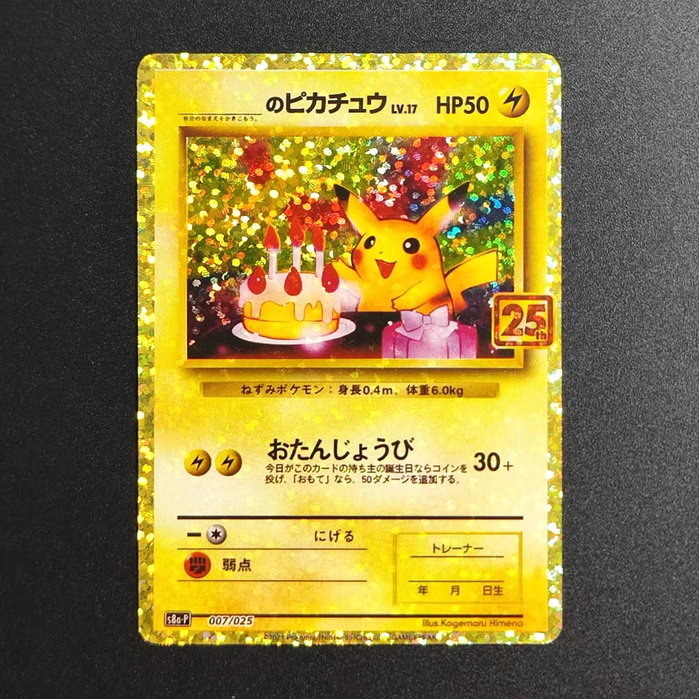 DIY PTCG Collection Cards 25th Anniversary Edition Charizard Umbreon Gold Star S8a-p 001-025